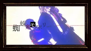【MMD刀剣乱舞】蜘蛛糸モノポリー【実休光忠/薬研藤四郎】
