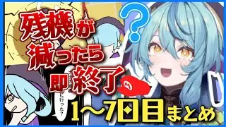 【珠乃井ナナ】秒で残機を減らすクソザコマリオブラザーズ1〜7日目まとめ【にじさんじ切り抜き】