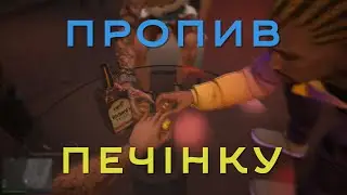 GTA Online - Пропил печень