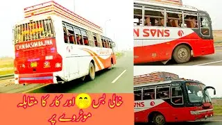 Car and Bus competition in Motorway 👻||Buses of Punjab