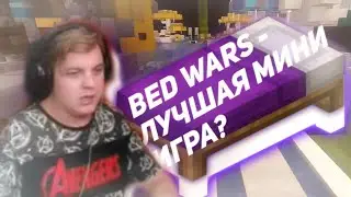 ПЯТЁРКА ХОЧЕТ ПРОВОДИТЬ КИБЕРСПОРТИВНЫЕ ТУРНИРЫ ПО BED WARS?