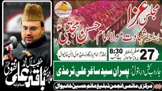 Shahadat Imam Hassan| Majlis 27 Safar 2024| Allama Syed Baqir Ali Naqvi #majlis #allama