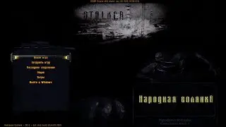S.T.A.L.K.E.R.: DSH MOD (ОП 2 + NLC 7)  # 74
