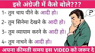 How to use "Used to" in English Grammar | Learn English Grammar Structure