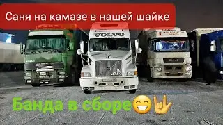 Обьехали 
