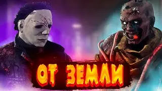 Доктор и Майкл от земли #dbd #дбд #дедбайдейлайт