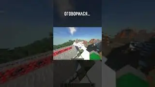 Где попка?... - Minecraft Мемы Майнкрафт epic moments баги приколы фейлы ОКСИ Oxygen1um #shorts