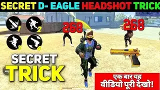 SECRET D- EAGLE KING OF HEADSHOT💔 TRICKS💔 FREE FRIF PRO AND 🥺  HEDSHOT MARNE SIKHEN👹 TARGET 🎯 (1M)🥺🥺