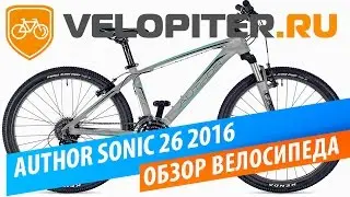 AUTHOR SONIC 26 2016 Обзор велосипеда.