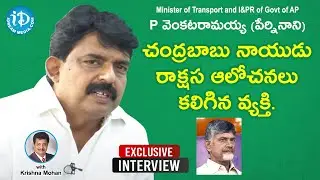 Minister Perni Nani Exclusive Interview | Talking Politics with iDream | Krishna Mohan | iDream News