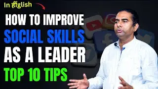 How to improve social skills as a leader | Hindi | Ajit Panicker