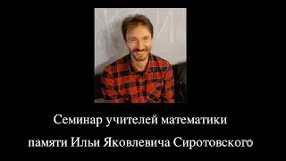 Дмитрий Геннадьевич Мухин: "Равнобедренные треугольники с 7 до 11 класса"