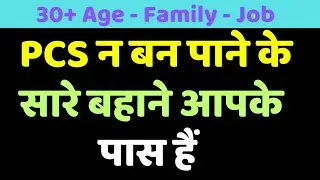 How to Start PCS Preparation After 30 years of age !!