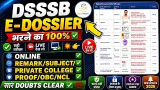E Dossier 2025| Dsssb E dossier documents | dsssb e dossier process|how to upload e dossier in dsssb