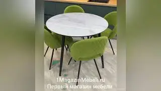Стол Стенли 1MagazinMebeli.ru