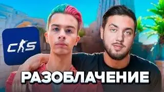 РАЗОБЛАЧЕНИЕ CS2 ЛАЙФХАКОВ - Спустя 5 ЛЕТ // АСМР в КС2 ШКОЛЬНИКИ и ПРИКОЛЫ