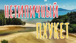 На байке на северные пляжи Пхукета. Май Кхао, Банг Тао и Лаян