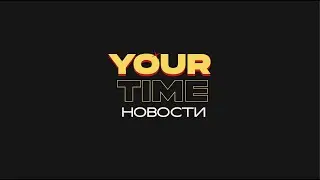 Новости YT | Закулисье кафе CoramDeo | 02.07.23