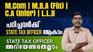 State Tax Officer | Kerala PSC | Notification | Qualification | Syllabus | Previous Advice Details