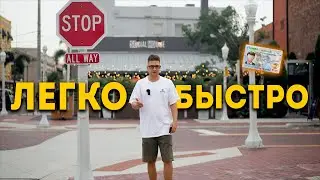 Как получить ВОДИТЕЛЬСКОЕ УДОСТОВЕРЕНИЕ в США, без GREEN CARD?