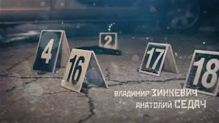 Георгий Чантуриа в сериале 