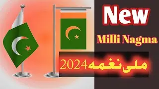 New Milli Naghma Pakistan | Milli Nagma 2024| School students Milli Nagma #millinaghma