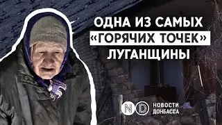 Ситуация на передовой: Луганщина