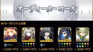【FGO】Ordeal Call - Free Quest 1~5 Guide and Tips【Fate/Grand Order】