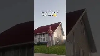 хоть бы залетело #спорт #акробатика #dance #актив #глобальныерекомендации