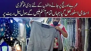 Islamic Store in Karachi | Wholesale Rate |  Ikhlas Islamic Store