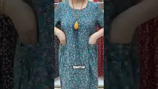 Как вам такое летнее 