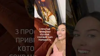 Привычки для молодости и красоты #гимнастикадлялица #упражнениядлялица #массажилица