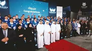 مقتطفات من حفل تخرج الدفعة السادسة عشر من أكاديمية أسباير - Aspire Academy 16th Highlights