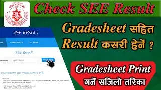 check SEE result with Grade Sheet | Grade Sheet Print | ग्रेडसिट सहित SEE रिजल्ट कसरी हेर्ने