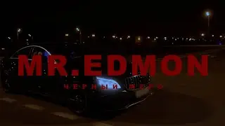 Mr. Edmon - Чёрный Мерс