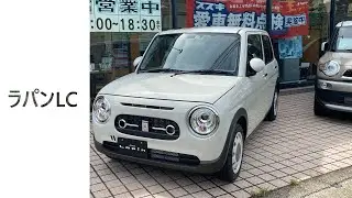 新型車紹介　スズキ　ラパンLC