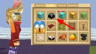 НОВОЕ ОБНОВЛЕНИЕ В СКАЙ БЛОКЕ В БЛОКМАН ГО Blockman Go