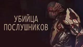 Флюгер | Warframe