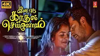Ini Oru Kadhal Seivom Tamil Full Movie 4K | Ajay Balakrishna | Suvetha Shrimpton | Thidiyan