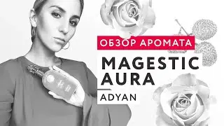 Обзор аромата Majestic Aura Adyan
