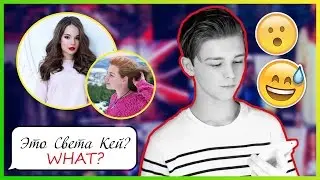 ЗВОНОК АЛФАВИТОМ САШЕ СПИЛБЕРГ/МЕНЯ ПЕРЕПУТАЛИ С СВЕТОЙ КЕЙ?