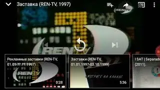 ID de REN TV - 2007