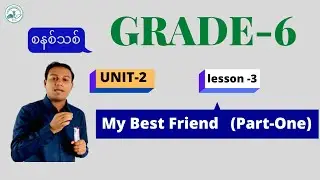 Lesson 3(Part One) unit-2 of Grade 6 English Textbook စနစ်သစ် Myanmar New curriculum