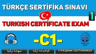 C1 Türkçe Sertifika Sınavı - Turkish Certificate Exam C1 - TÖMER Sertifika Sınavı