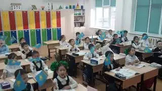 МЕНІҢ ОТАНЫМ . 1з сыныбы