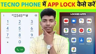 Tecno Mobile Me App Lock Kaise Lagaye | How to Set App Lock in Tecno Phone | App Lock Setting