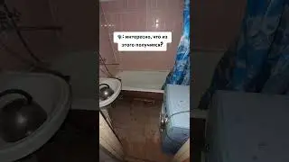 Вот это преображение 😳😋Как тебе? 