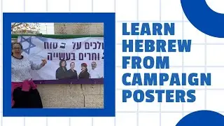Learn Hebrew from Campaign Posters in Israel