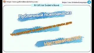 Тут всё: про вебинар, наставничество и как меняются судьбы моих учеников
