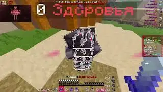PvP Funtime | кв и ивенты